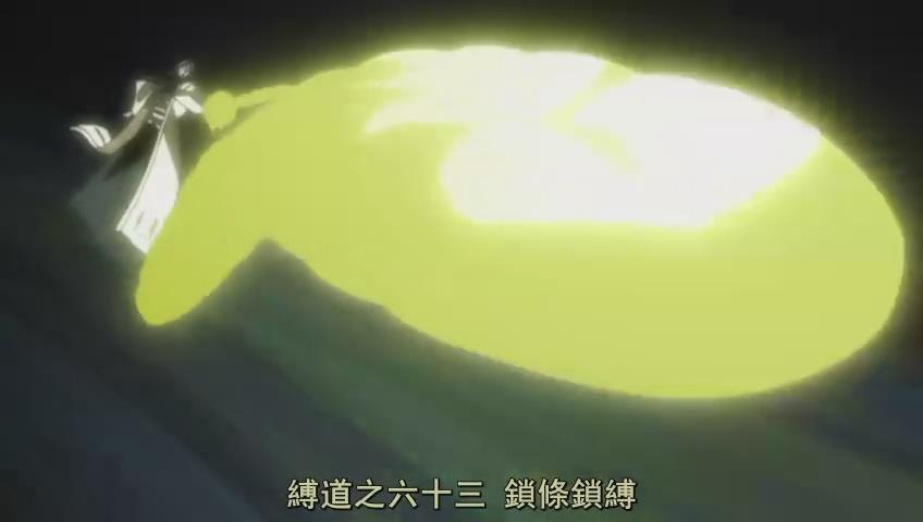 缚道之六十三 锁条锁缚