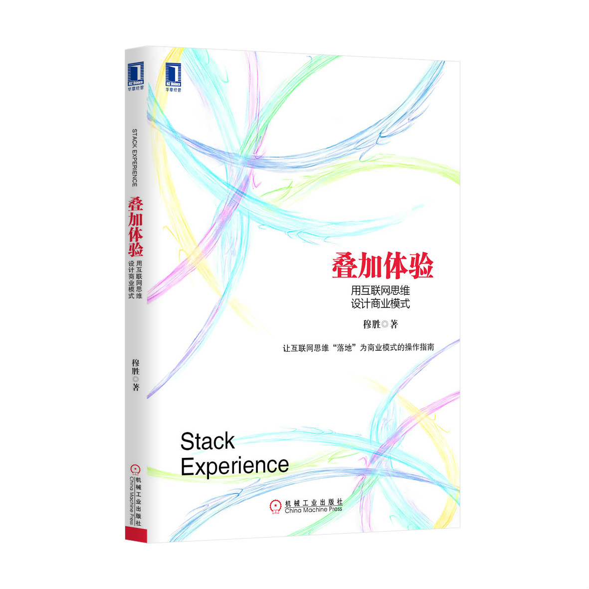 《叠加体验》 《叠加体验》