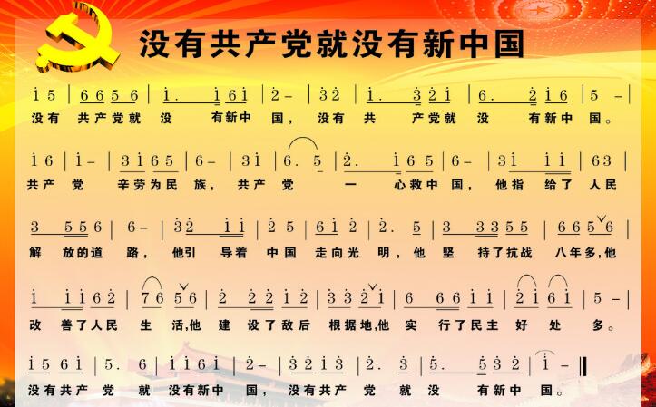 党歌(宣传政党思想的歌曲) 党歌(宣传政党思想的歌曲)