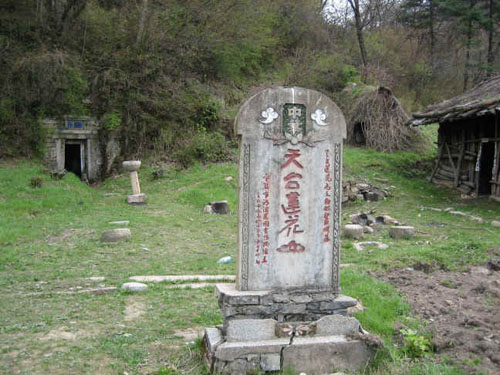 宝鸡天台山 宝鸡天台山
