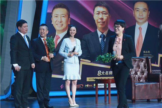 华人名师盛典 华人名师盛典