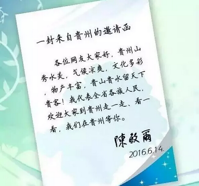 我在贵州等你 我在贵州等你