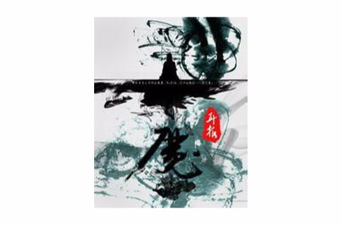 求魔3 求魔3