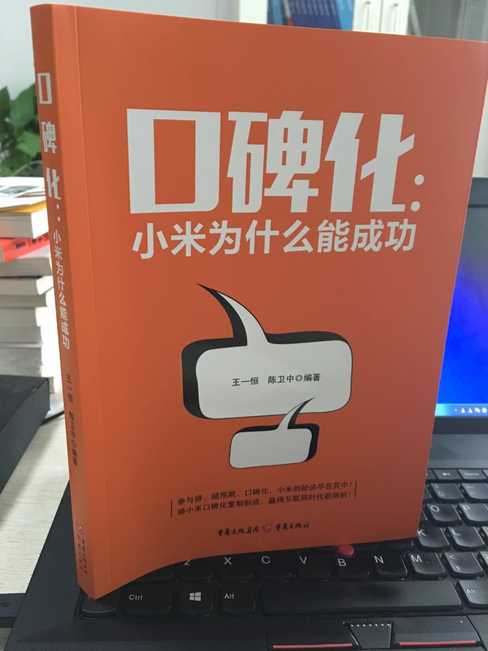 口碑化 口碑化