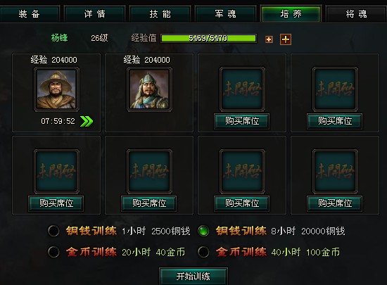 大都督武将训练 大都督武将训练