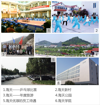 宁波海天精工股份有限公司 宁波海天精工股份有限公司