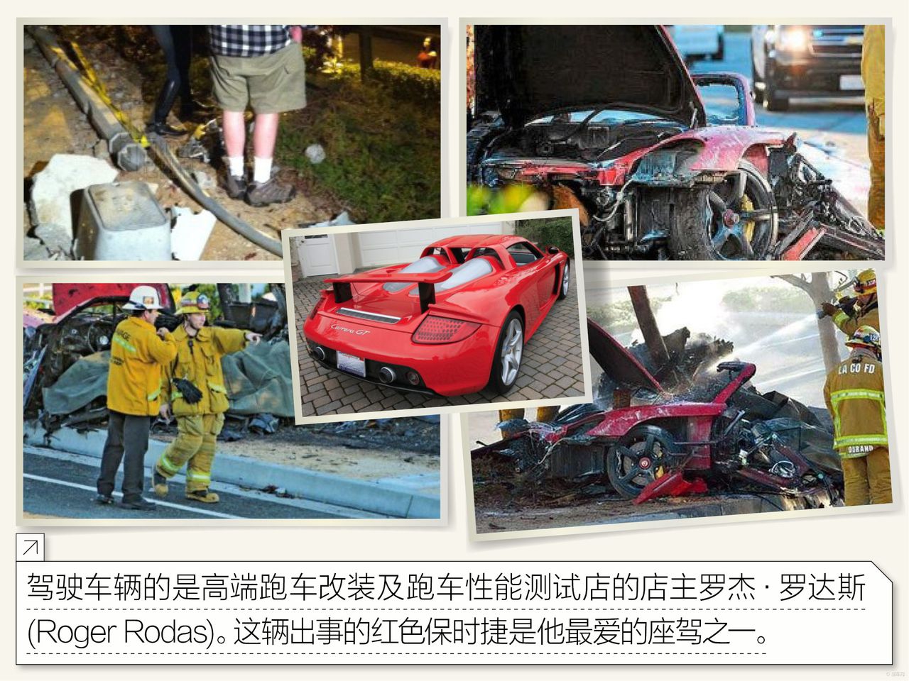 车祸现场 车祸现场