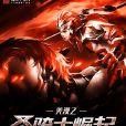 美漫之圣骑士崛起 美漫之圣骑士崛起