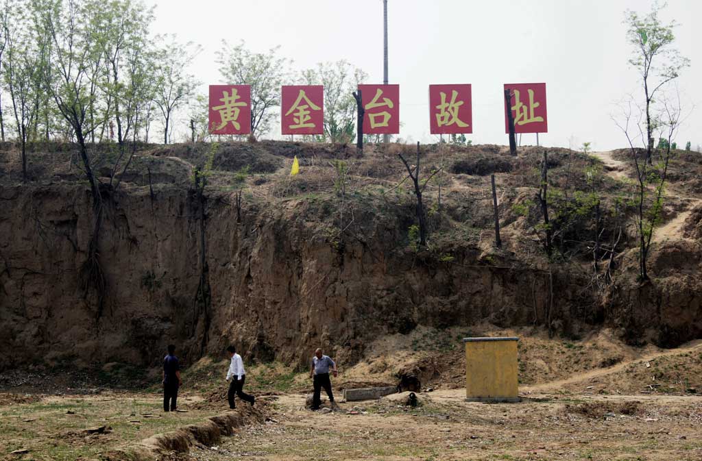 北章村 北章村