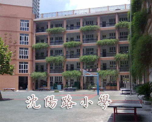 武汉市江岸区瀋阳路国小 武汉市江岸区瀋阳路国小