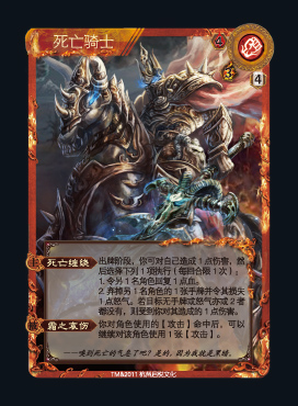 宿命2.0力量英雄-死亡骑士 宿命2.0力量英雄-死亡骑士