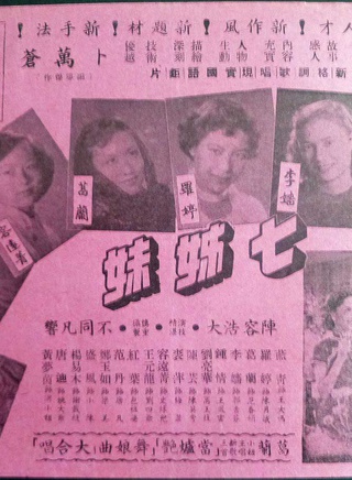 葛兰(香港演艺界人士)