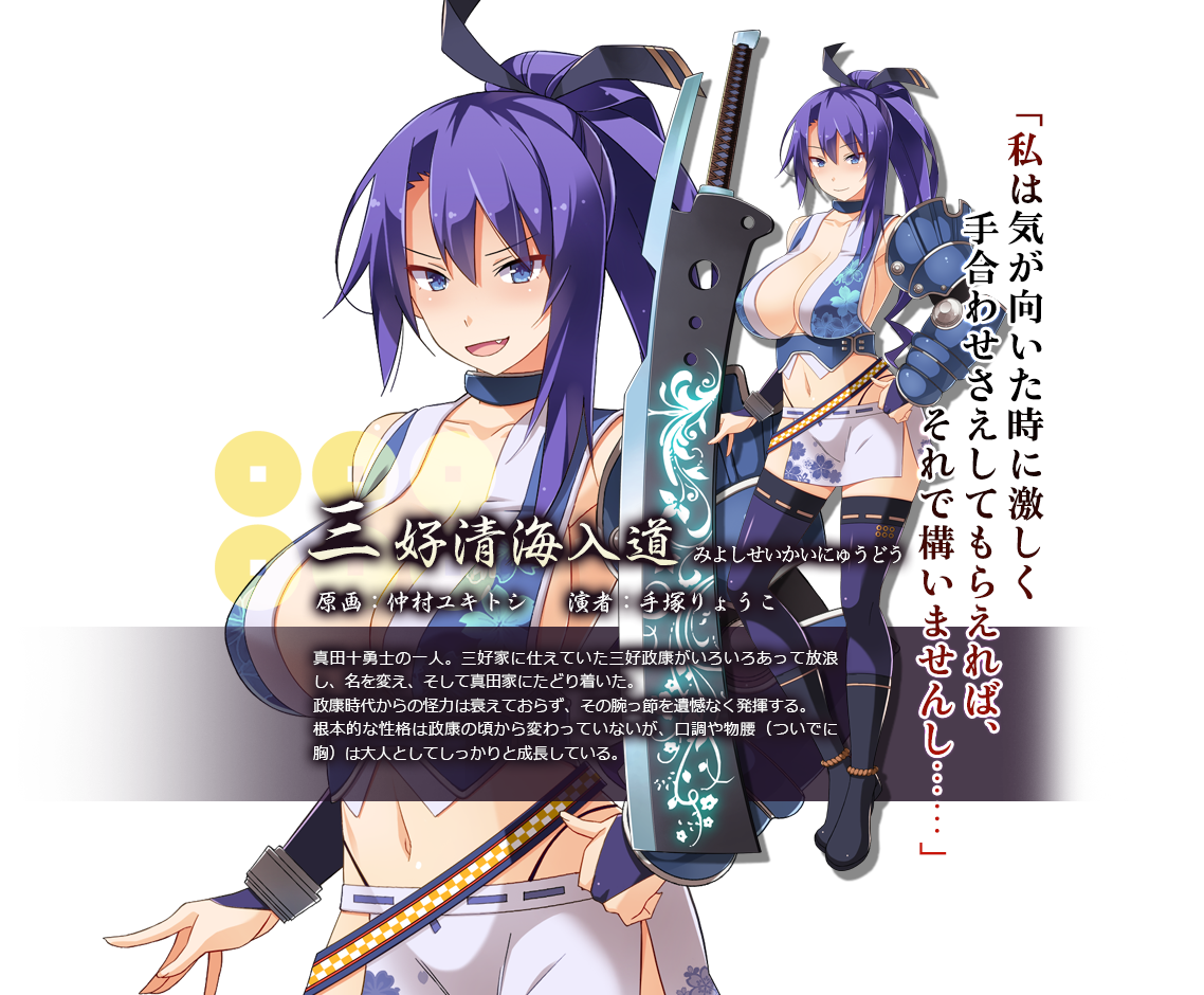 战极姬7