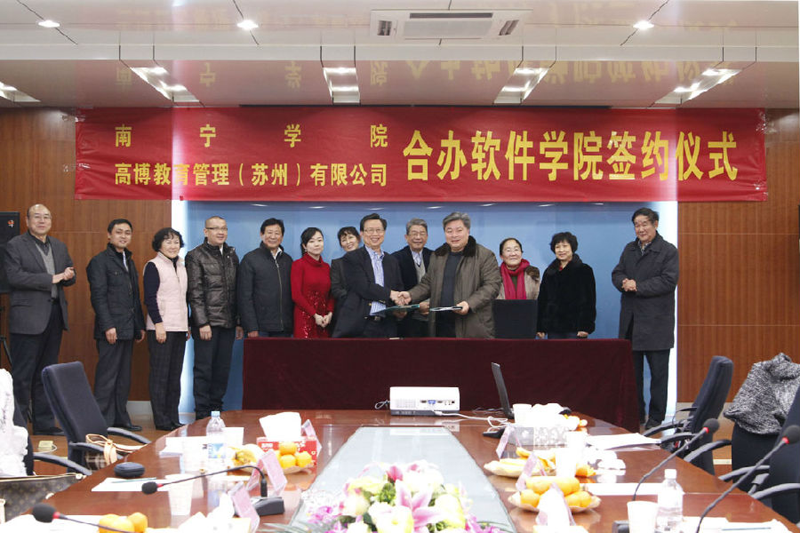 南宁学院中兴通讯工程学院 南宁学院中兴通讯工程学院