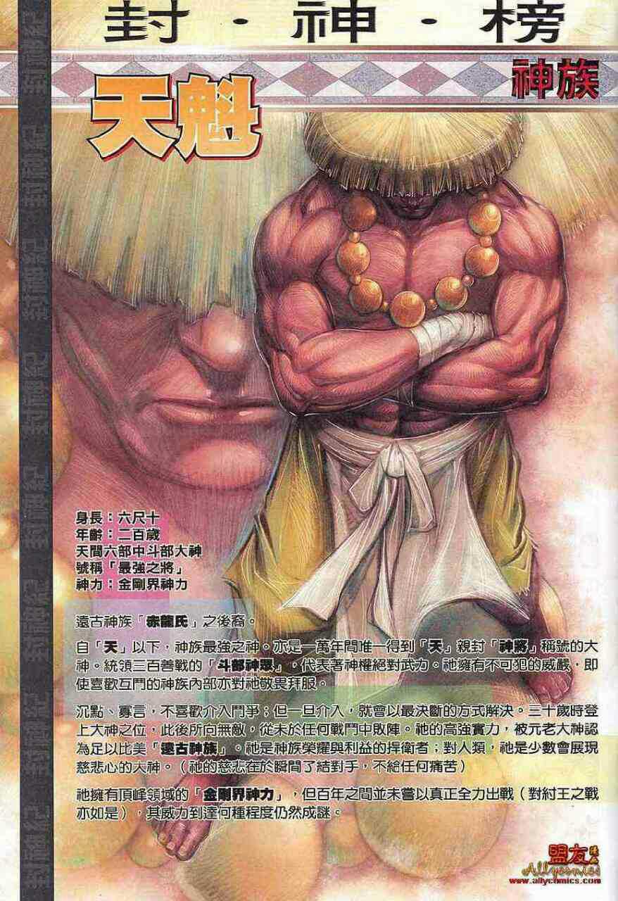 天魁
