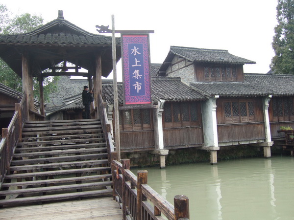 乌镇古镇