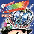 家庭教师HITMAN REBORN!(家庭教师(天野明创作的漫画)) 家庭教师HITMAN REBORN!(家庭教师(天野明创作的漫画))