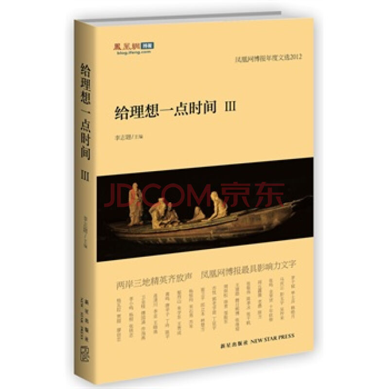 给理想一点时间3 给理想一点时间3