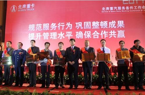 包头北奔重型汽车有限公司 包头北奔重型汽车有限公司