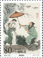 民间传说--许仙与白娘子特种邮票 民间传说--许仙与白娘子特种邮票