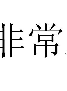 佟悦(中国大陆男演员)