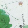 吕挽 吕挽