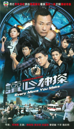 陈展鹏(中国香港男演员、主持、歌手)