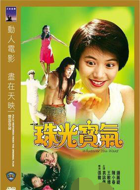 袁咏仪