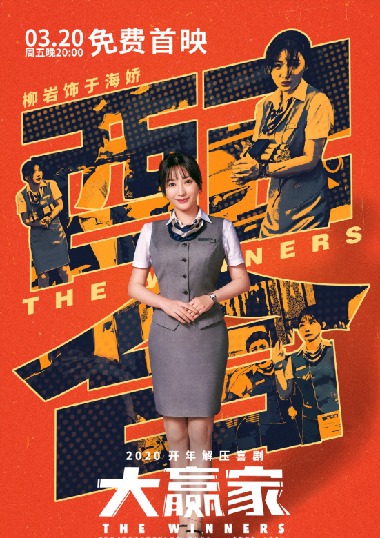 大赢家