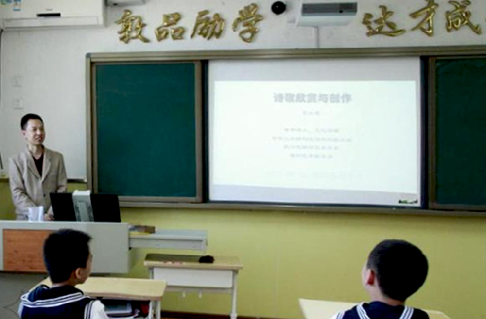 宋汉晓作诗词欣赏与创作讲座 宋汉晓作诗词欣赏与创作讲座