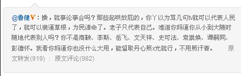 微博截图 微博截图