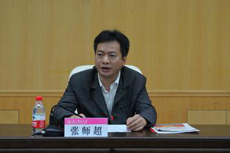 张师超