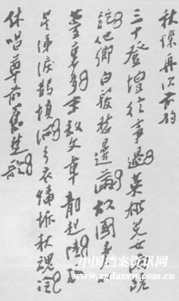丘逢甲手书诗——秋情再次前韵 丘逢甲手书诗——秋情再次前韵