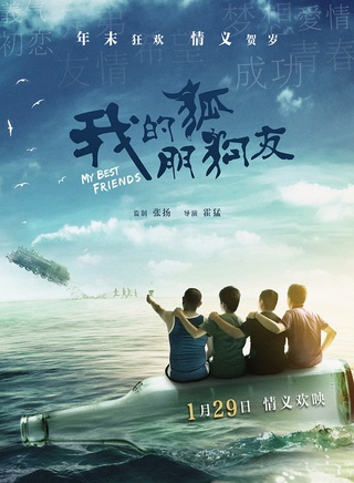 王景春(上海电影製片厂剧团演员)
