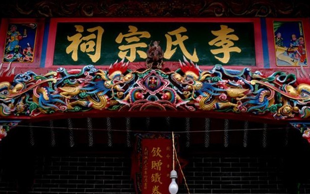 汝城古祠堂群 汝城古祠堂群