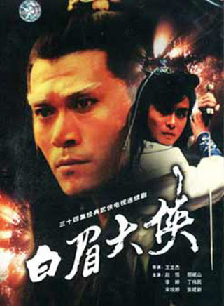 许榕真