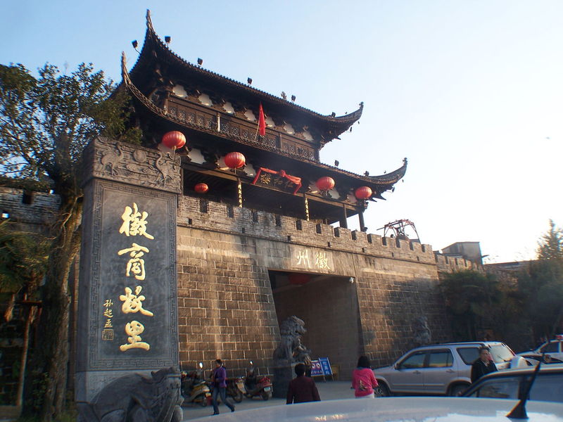 徽商文化 徽商文化