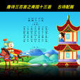 南园十三首 南园十三首