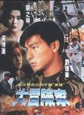 程东