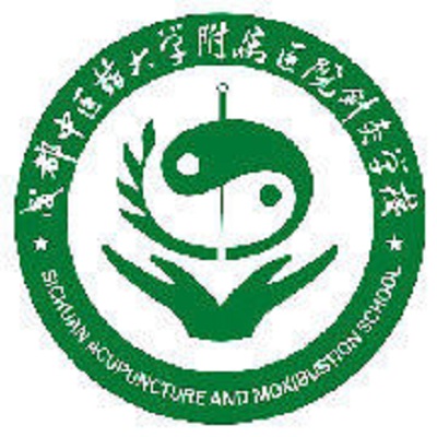 成都中医药大学附属医院针灸学校(成都中医药大学附院针灸学校) 成都中医药大学附属医院针灸学校(成都中医药大学附院针灸学校)