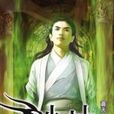 造神11 造神11