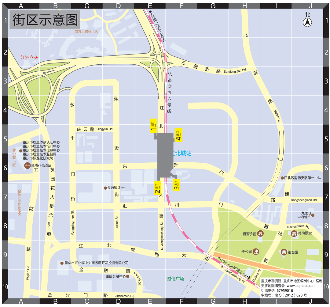 重庆捷运江北城站 重庆捷运江北城站