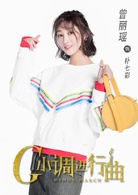 G小调进行曲(2018年侯东、曾丽瑶主演电视剧)