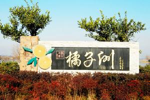 严西湖湿地生态园 严西湖湿地生态园