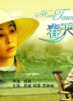 高天(中国内地影视男演员)