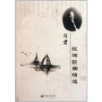 阎肃歌词歌曲精选 阎肃歌词歌曲精选