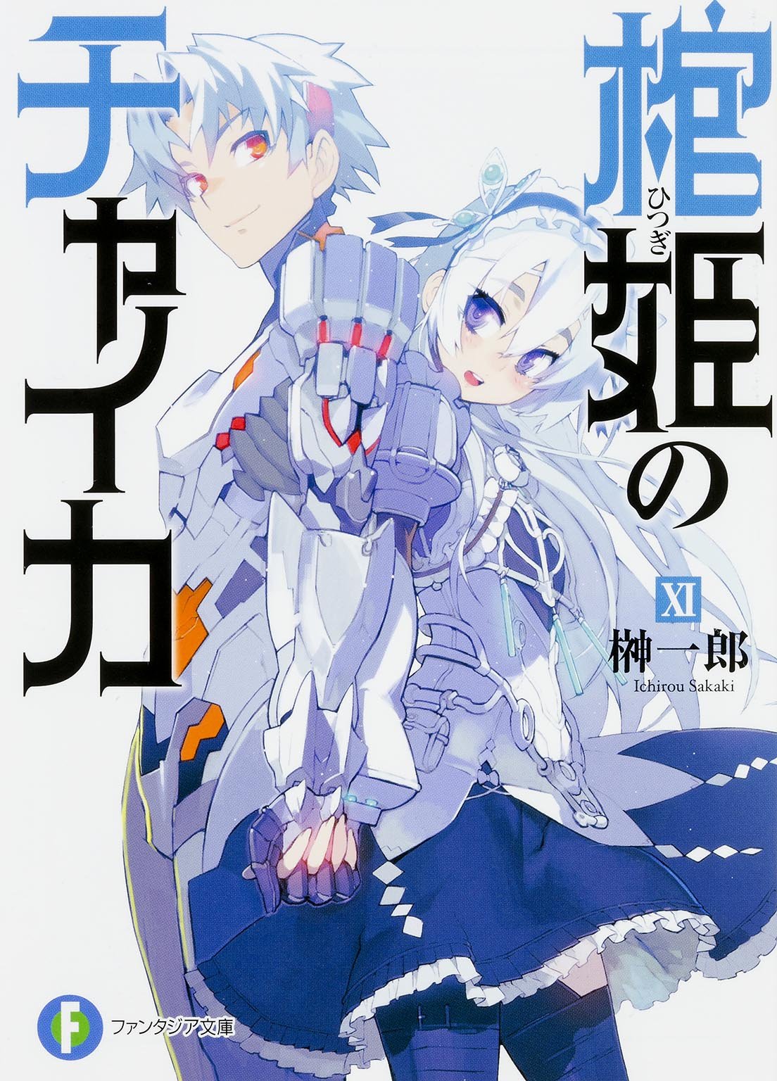 富士见Fantasia文库