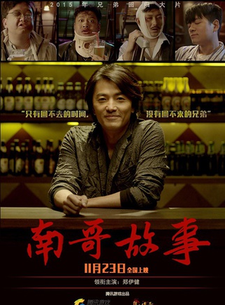 黄晋琨