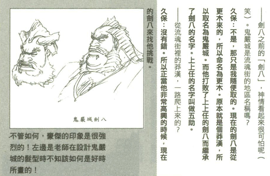 九、十、十一代剑八的更替过程 九、十、十一代剑八的更替过程