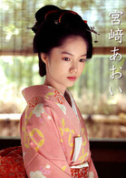 笃姬(日本NHK2008年播出的大河剧)
